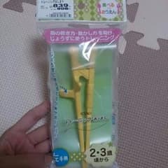 トレーニングおはしのサムネイル