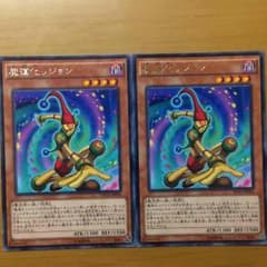 即購入OK 遊戯王 魔道化リジョン×2のサムネイル