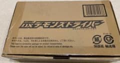 DXデモンズドライバー 仮面ライダーリバイスのサムネイル