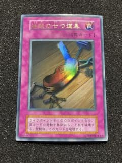 遊戯王 盗賊の七つ道具 初期 ウルトラレア - メルカリ