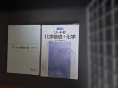 六訂版 リードα 化学基礎＋化学のサムネイル