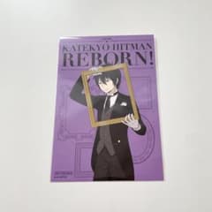 家庭教師ヒットマンREBORN！ リボーン 雲雀恭弥 ポストカード - メルカリ
