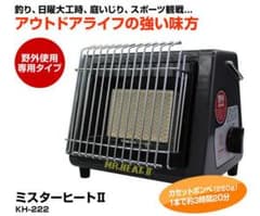 ●ニチネン●ミスターヒート2 カセットボンベ式ガスヒーター 災害 防災 軽量