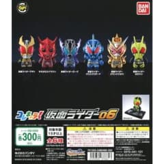 コレキャラ 06のサムネイル