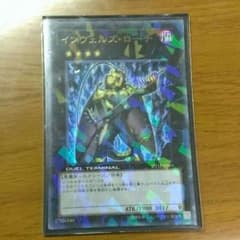 インヴェルズ・ローチのサムネイル