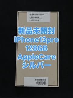 iPhone 13 Pro 실버 128 GB SIM 무료