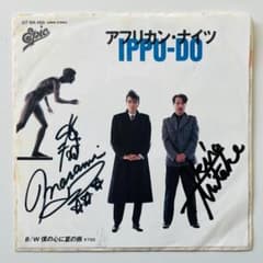 サイン入り 7インチレコード〔 一風堂 - アフリカン・ナイツ 〕土屋