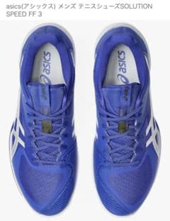asics メンズ テニスシューズ SOLUTION SPEED FF 3のサムネイル