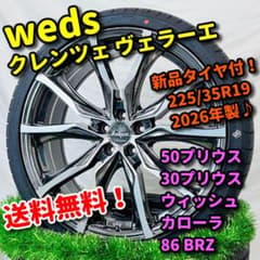 新品タイヤ付 weds クレンツェ ヴェラーエ 225/35R19 プリウス 新品タイヤ付 weds クレンツェ ヴェラーエ 225/35R19 プリウス - メルカリ