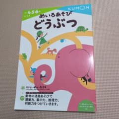 めいろあそび どうぶつのサムネイル
