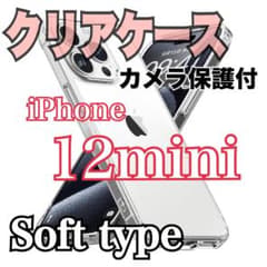 iPhone12mini カメラ保護付クリアケース【ソフトタイプ】のサムネイル