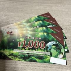 コシダカホールディングス、株主優待券 ¥4000 まねきねこのサムネイル