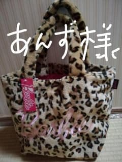 あんず様専用　ファーバッグ トートバッグのサムネイル