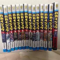 ハカイジュウ 1期全巻+2期１巻のサムネイル
