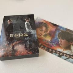 貴族降臨 PRINCE OF LEGEND DVDのサムネイル