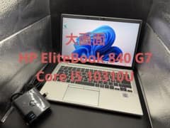 大画面 HP EliteBook 840 G7 Core i5 10310U - メルカリ