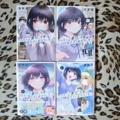 クラスで2番目に可愛い女の子と友だちになった 1〜4巻セットのサムネイル