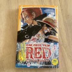 ONE PIECE FILM RED 尾田栄一郎 小説のサムネイル