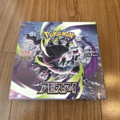 新品未開封】アビスアイ BOX シュリンクなし ペリペリあり - メルカリ