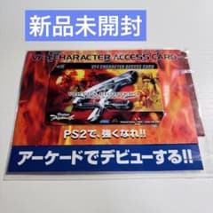 バーチャファイター4 キャラクターアクセスカード - メルカリ