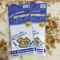 ゼッケンのサムネイル