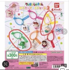 Crayon Shin-chan Colorful Multi Charm 2