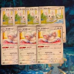ポケモンカードゲーム チラチーノのサムネイル