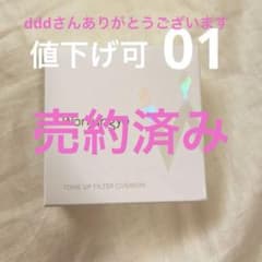 ウォンジョンヨ トーンアップ フィルタークッション  01シャインピンクのサムネイル
