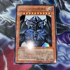 オベリスクの巨神兵 ウルトラ VJMP-JP037 ③ - メルカリ