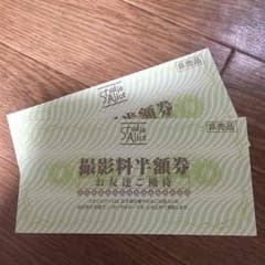 スタジオアリス 撮影料 半額券 ご優待のサムネイル