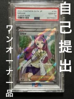 安心鑑定】ポケカ ミモザ SR PSA10 - メルカリ