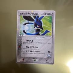 伝承のルカリオのサムネイル