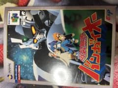 バンガイオー N64 ②のサムネイル