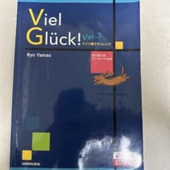 Viel Glück! ver.3 Ryo Yamaoのサムネイル