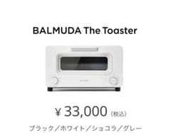 BALMUDA The Toaster K05A-WH ホワイト - メルカリ