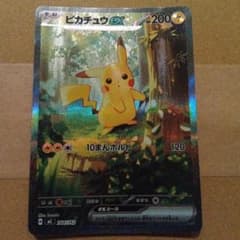美品】ピカチュウex MEGA スタートデッキ100 バトルコレクション