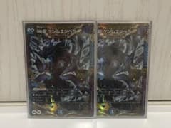 ∞龍 ゲンムエンペラー 2枚セット 23EX2 2/112のサムネイル
