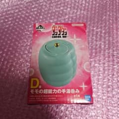 ダンダダン 一番くじ D賞 モモ 湯呑み - メルカリ