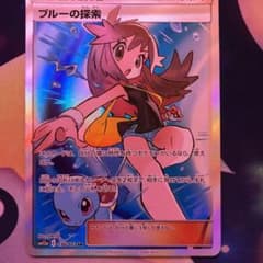 ポケモンカード ブルーの探索sr SM12α