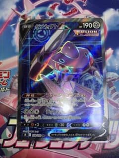 ポケモンカード SR ゲノセクトVのサムネイル