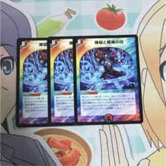 エターナルサインのサムネイル