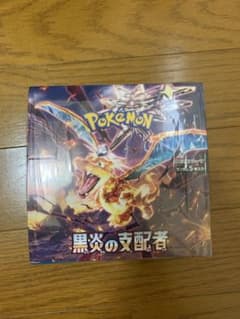 ポケモンカード　黒炎の支配者1box シュリンクありのサムネイル