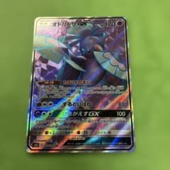 オドリドリGX SR SM12 オルタージェネシス 097/095 たむけのまい