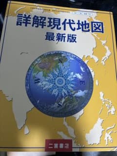 詳細現代地図 名前欄以外未記入のサムネイル
