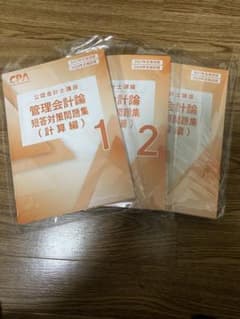 CPA 公認会計士講座 管理会計論 短答対策問題集 計算理論セットのサムネイル
