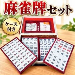 麻雀牌セット ケース付き 点棒 サイコロ 昭和レトロ - メルカリ