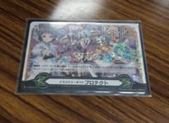 イマジナリーギフト　プロテクトⅡのサムネイル