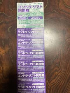 チケットのサムネイル