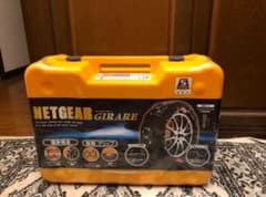 値下げしました‼️タイヤチェーンNETGEAR GIRARE ネットギア ジラーレのサムネイル