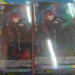 カードファイト!! ヴァンガード セルフィッシュ・エングレイヴァーのサムネイル